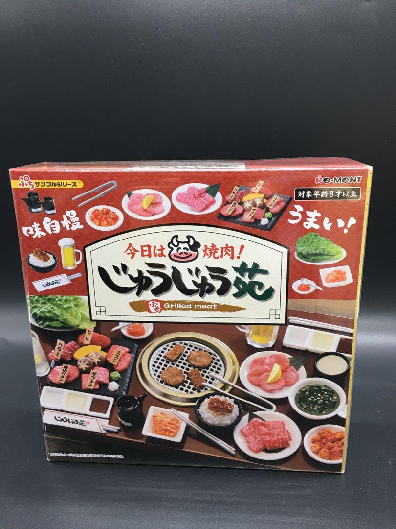 Amazon.co.jp: リーメント 今日は焼肉 じゅうじゅう苑 : ホーム＆キッチン