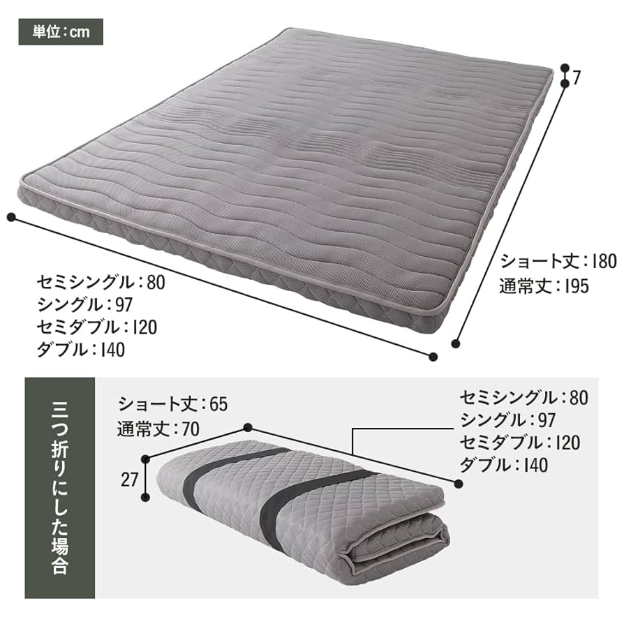 【美品】RASIK ダブルマットレス　三つ折り　12cm厚　グレー 美品】RASIK ダブルマットレス 三つ折り 12cm厚 グレー