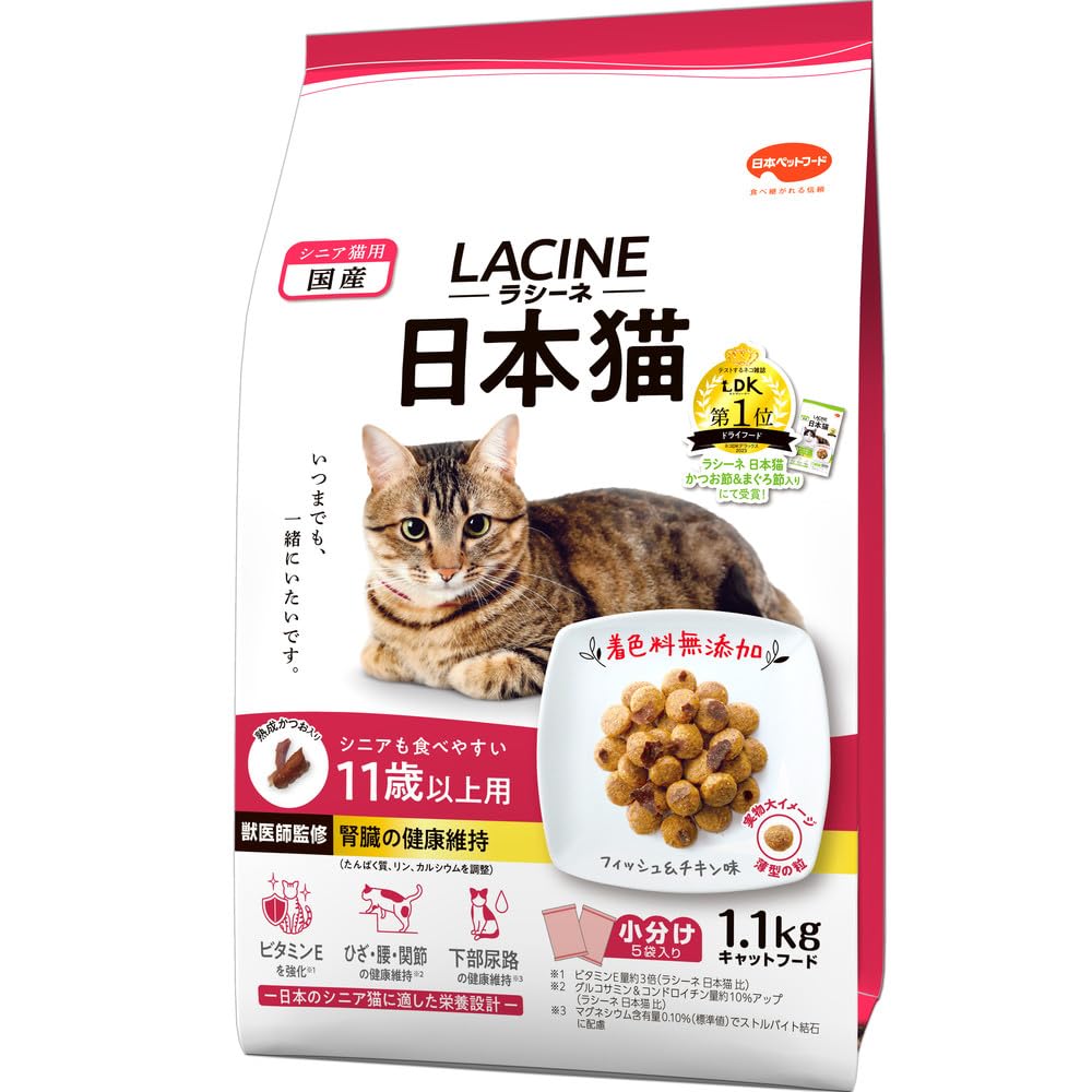 ラシーネ　日本猫　11歳 Amazon.co.jp: ラシーネ 日本猫 キャットフード 11歳以上用 1.1kg