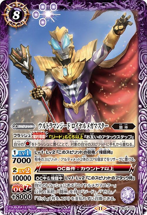 30▢ウルトラマンジード ロイヤルメガマスター IY0625-8 30▢ウルトラマンジード ロイヤルメガマスター IY0625-8 30