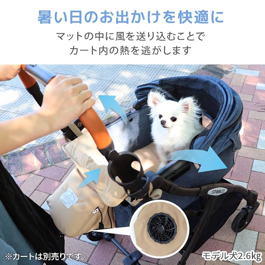 ペットパラダイス　ペットカート用クーラー 夏　扇風機 Amazon.co.jp: ペットパラダイス 犬 クール マット カート用