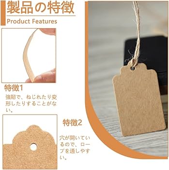 Amazon | タグ クラフトタグ 50個入り ロープ付 タグ 紙 値札 ギフト