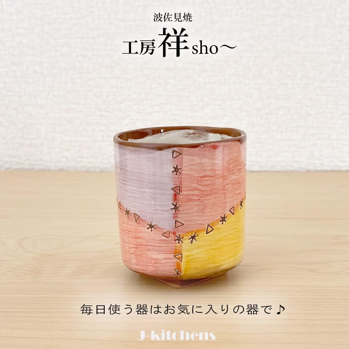 J-kitchens Kobo Sho~ Set of 3 Square High Base Glass (Ceramic), Red, Patchwork, Hasami Yaki, Made in Japan