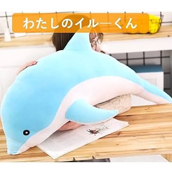 Amazon.co.jp: [Stylish Soda] 抱き枕 イルカ ぬいぐるみ 海豚
