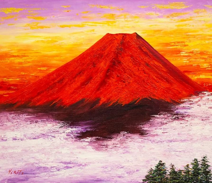 片岡球子さん めでたき赤富士の日本画 絵画