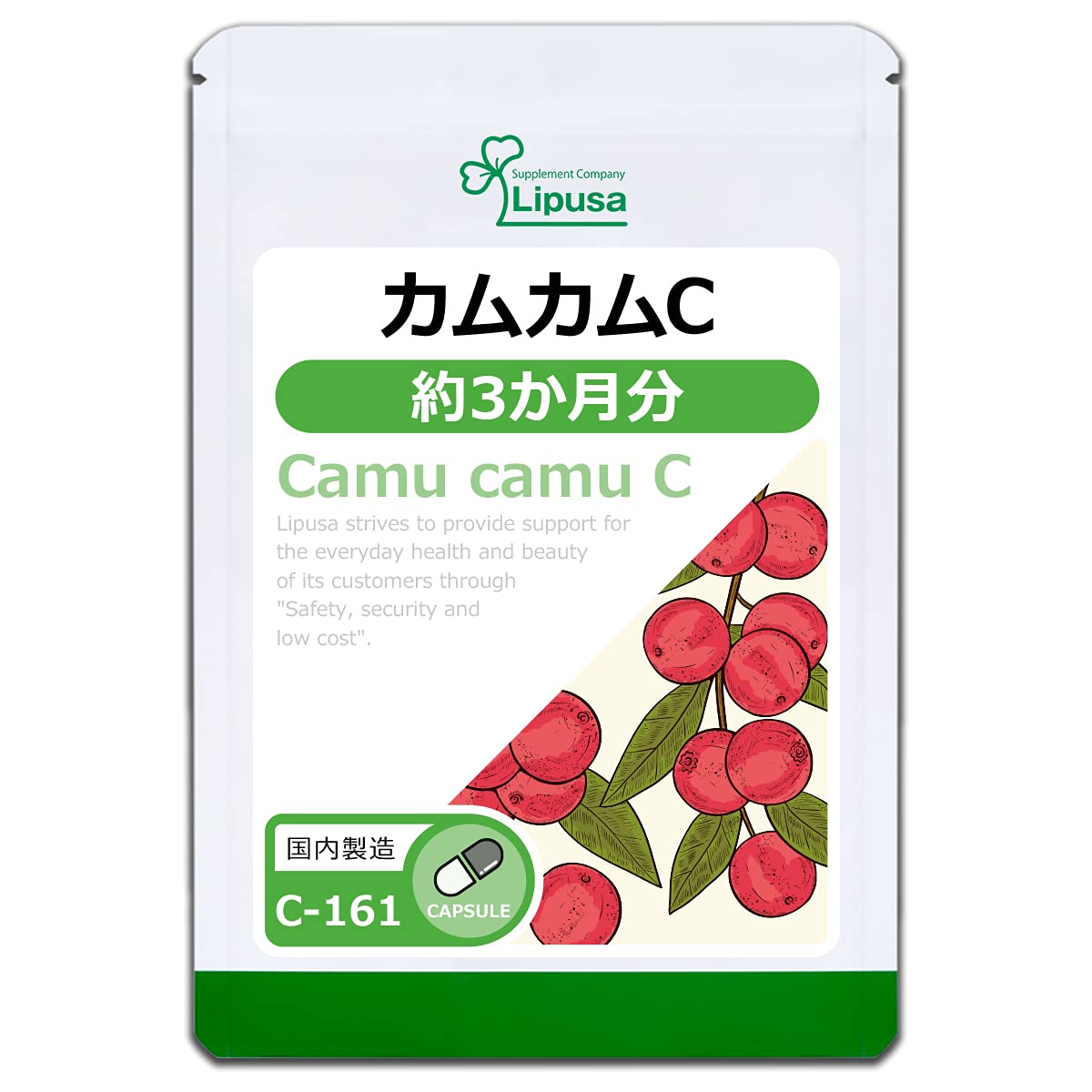 リプサ カムカムC 約3か月分 C-161 (180カプセル) サプリメント 健…
