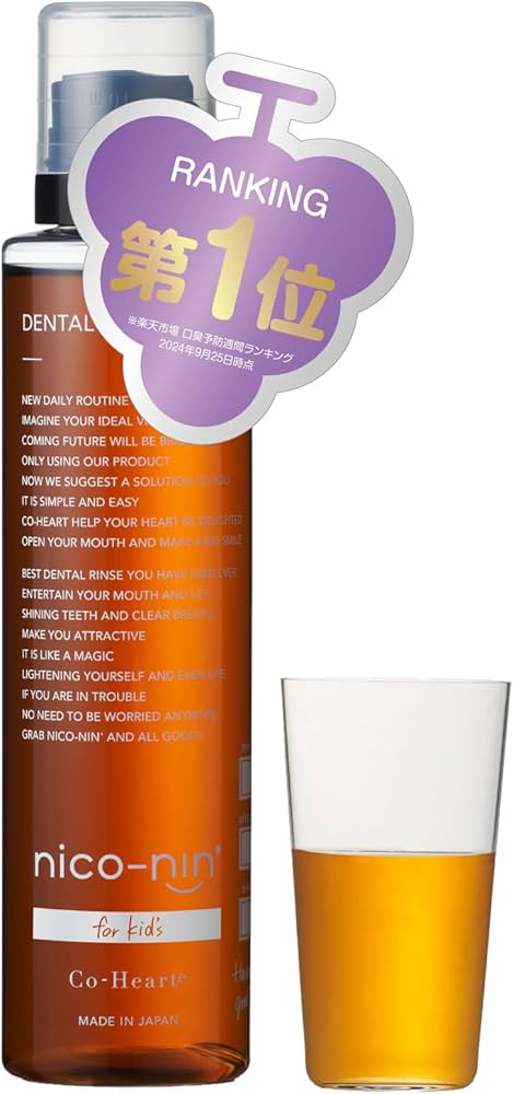 Amazon | コハルト nico-nin for kids （ 子供 マウスウォッシュ