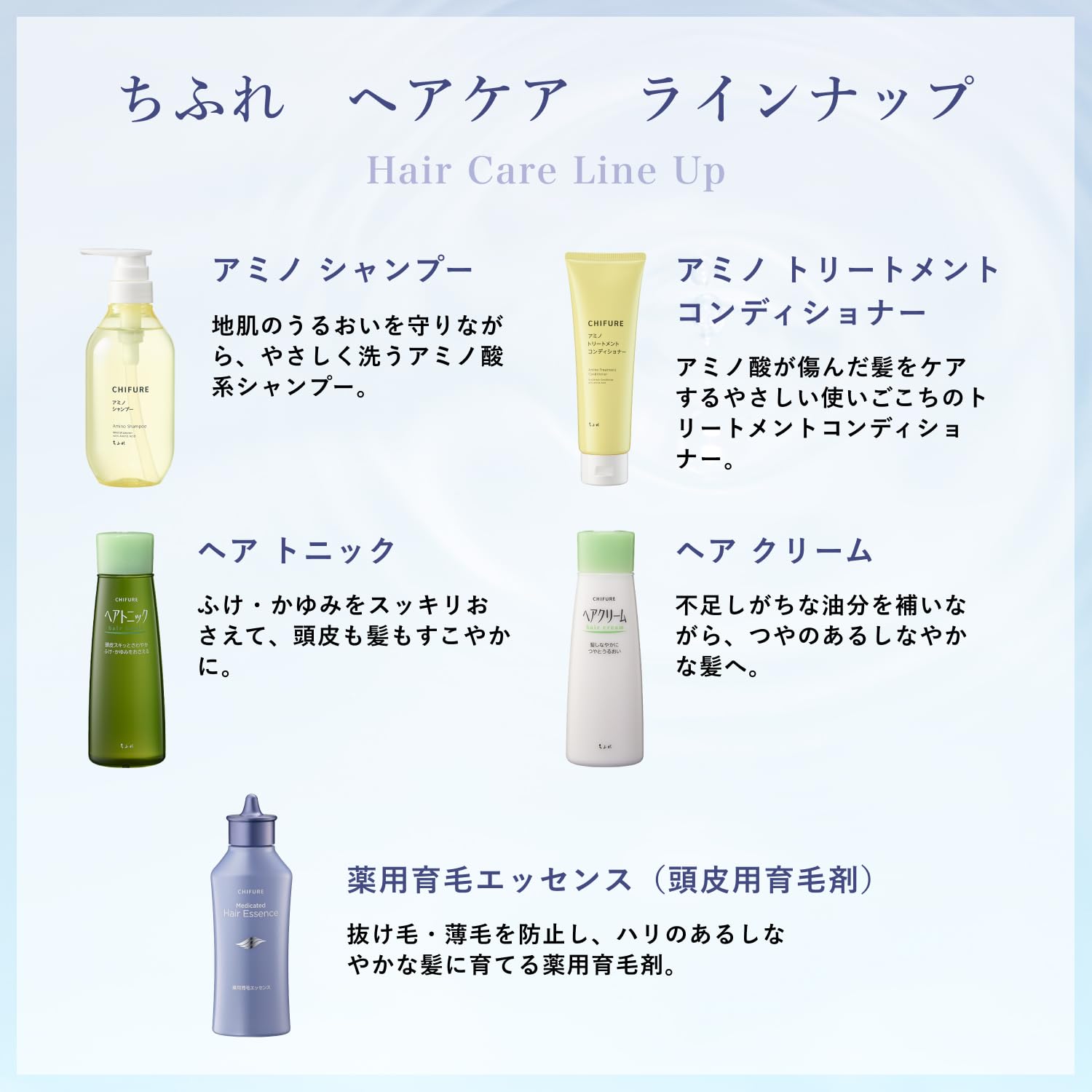 薬用育毛エッセンス ２本 とブラシ ちふれ薬用育毛エッセンス200mLでハリのある髪へ