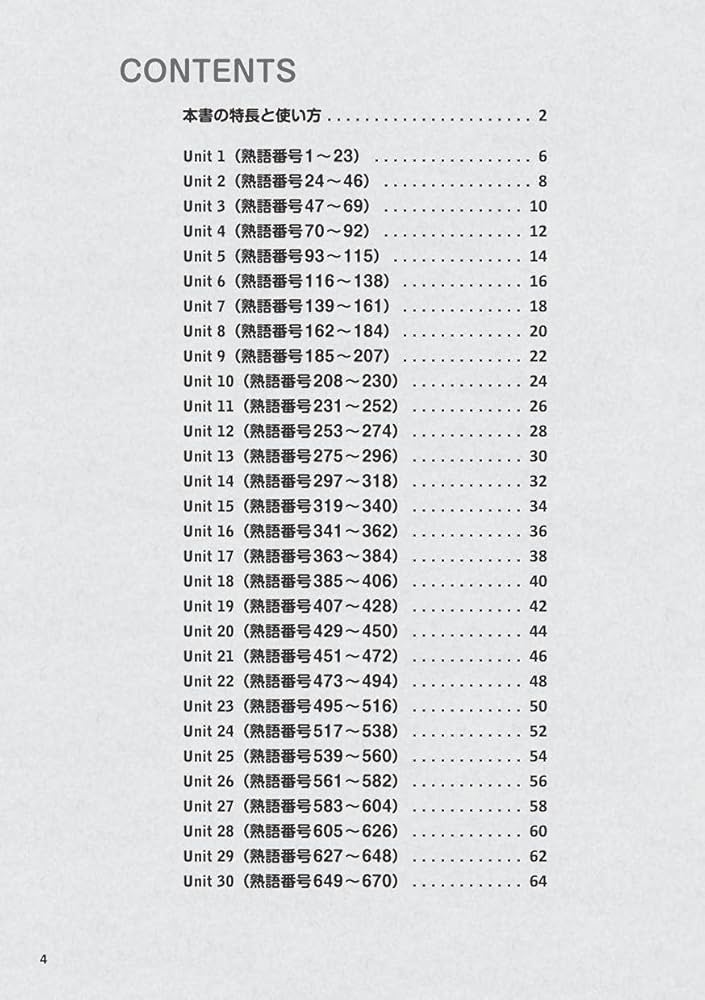 英熟語ターゲット1000 5訂版 実戦問題集 (大学JUKEN新書) | 花本金吾