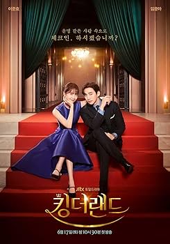 Amazon | 韓国ドラマ《キング・ザ・ランド》全話 Blu-ray （全話