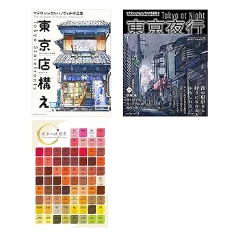 Tokyo Storefronts and Tokyo at Night The Artworks of Mateusz Urbanowicz 1 2 with Colors Chart