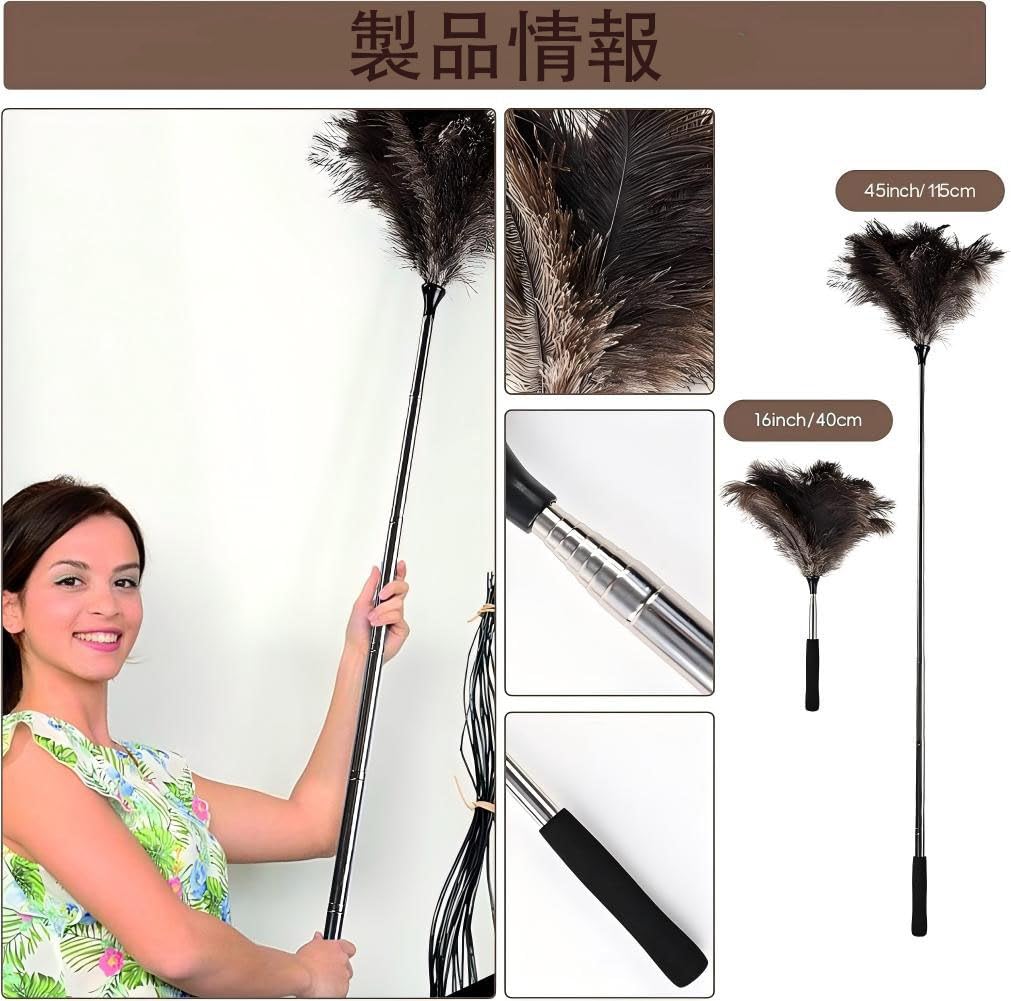 Amazon｜ダチョウの羽根を使った伸縮式はたき（16～45インチ