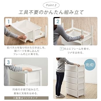 Amazon.co.jp: アイリスオーヤマ 収納 チェスト 幅30.9㎝ 5段 新
