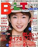 BLT　（ビーエルティー） 関西版 2002年　10月号　［表紙:酒井若菜］　篠山紀信2002+恋するトーク　酒井若菜　後藤真希　中澤裕子　［雑誌］ (BLT　（ビーエルティー） 関西版)