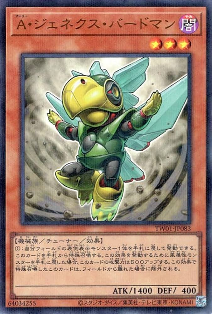 遊戯王OCG Amazon.co.jp: 遊戯王OCG No.49 秘鳥フォーチュンチュン レア