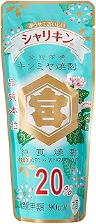 宮崎本店 キンミヤ焼酎 シャリキンパウチ [ 焼酎 20度 三重県 90mlx30本 ]