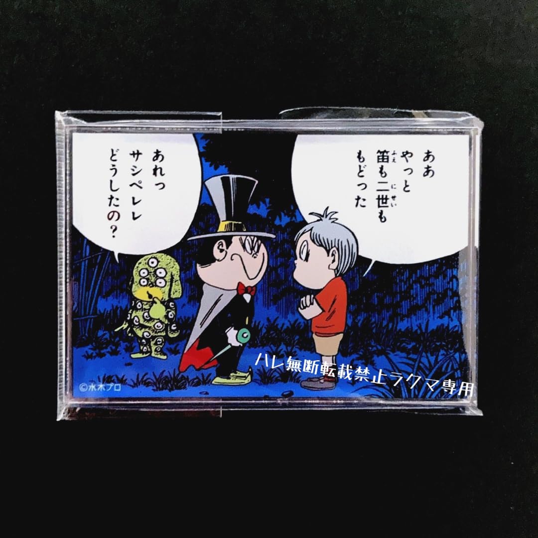 Amazon.co.jp: 水木しげる 妖怪 百鬼夜行展 限定 アクリルマグネット
