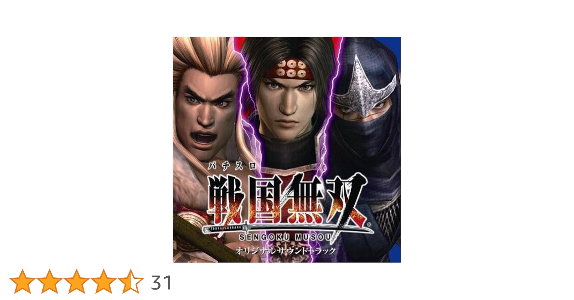 パチスロ戦国無双 オリジナルサウンドトラック bme6fzu Amazon.co.jp: パチスロ戦国無双 オリジナルサウンドトラック