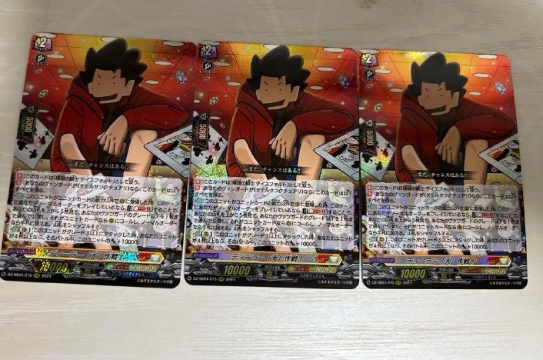 【ヴァンガード】ディーラー「大」作戦！ RRR 3枚 ヴァンガード】ディーラー「大」作戦！ RRR 3枚 ヴァンガード