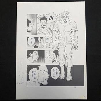 Amazon.co.jp: 10枚セット HUNTER×HUNTER まるごと複製原稿 決着 1-10
