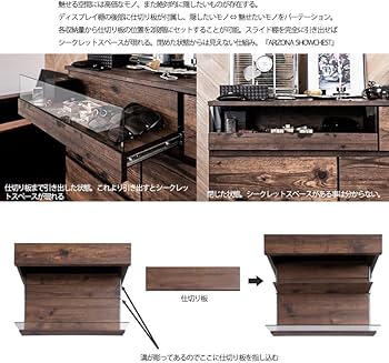Amazon.co.jp: ARIZONA シークレットショーケースチェスト 幅45