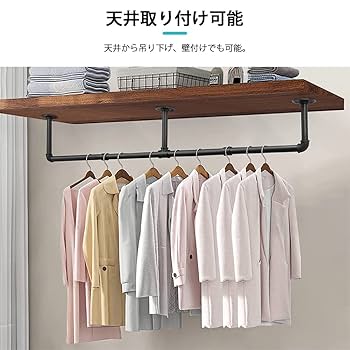 Amazon｜ハンガーラック アイアン ハンガーパイプ 壁付け 幅