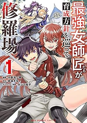 幼女戦記コミック1〜16 Amazon.co.jp: 幼女戦記 (16) (角川コミックス・エース) : 東條 チカ