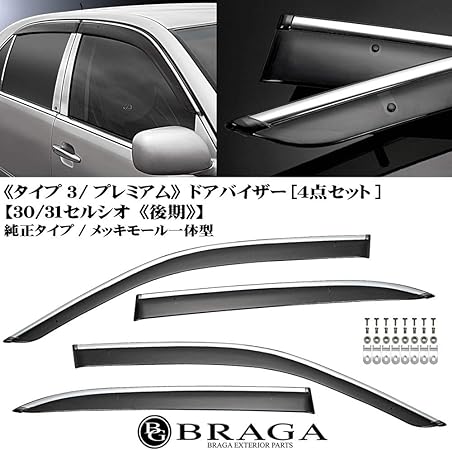 専門店の安心の1ヶ月保証付 トヨタ セルシオ 30 31 ドア サイド