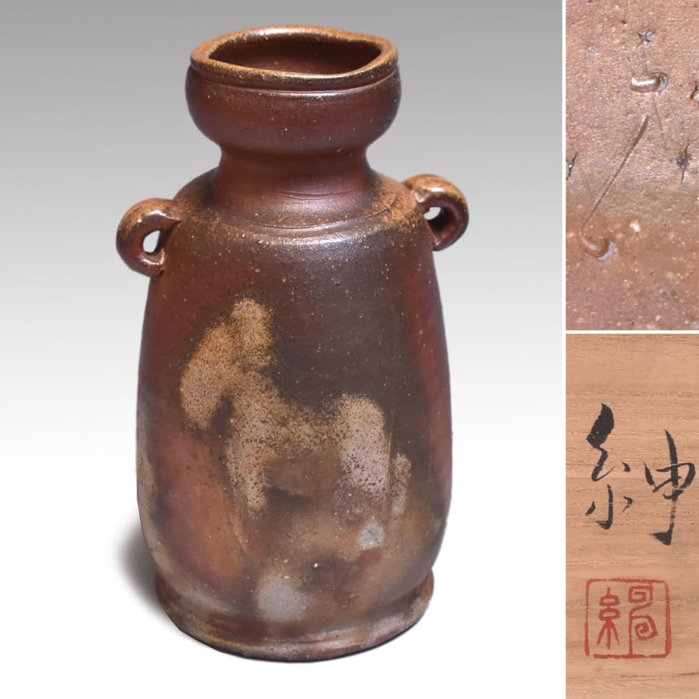 備前焼耳付花入伊勢﨑紳作