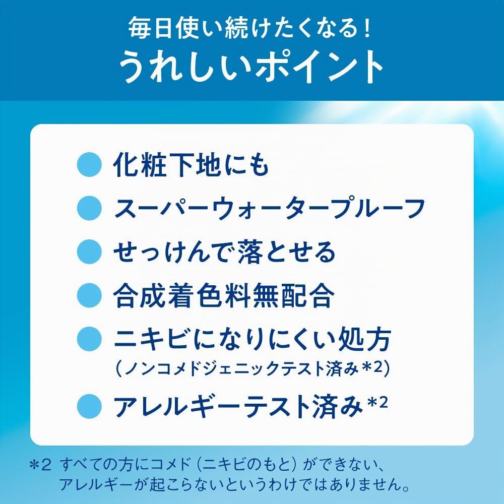 Bioré UV Aqua Rich Watery Essence Crème solaire 100 g SPF50+ PA++++, essence UV japonaise légère, absorption rapide, sans effet blancheur, usage quotidien