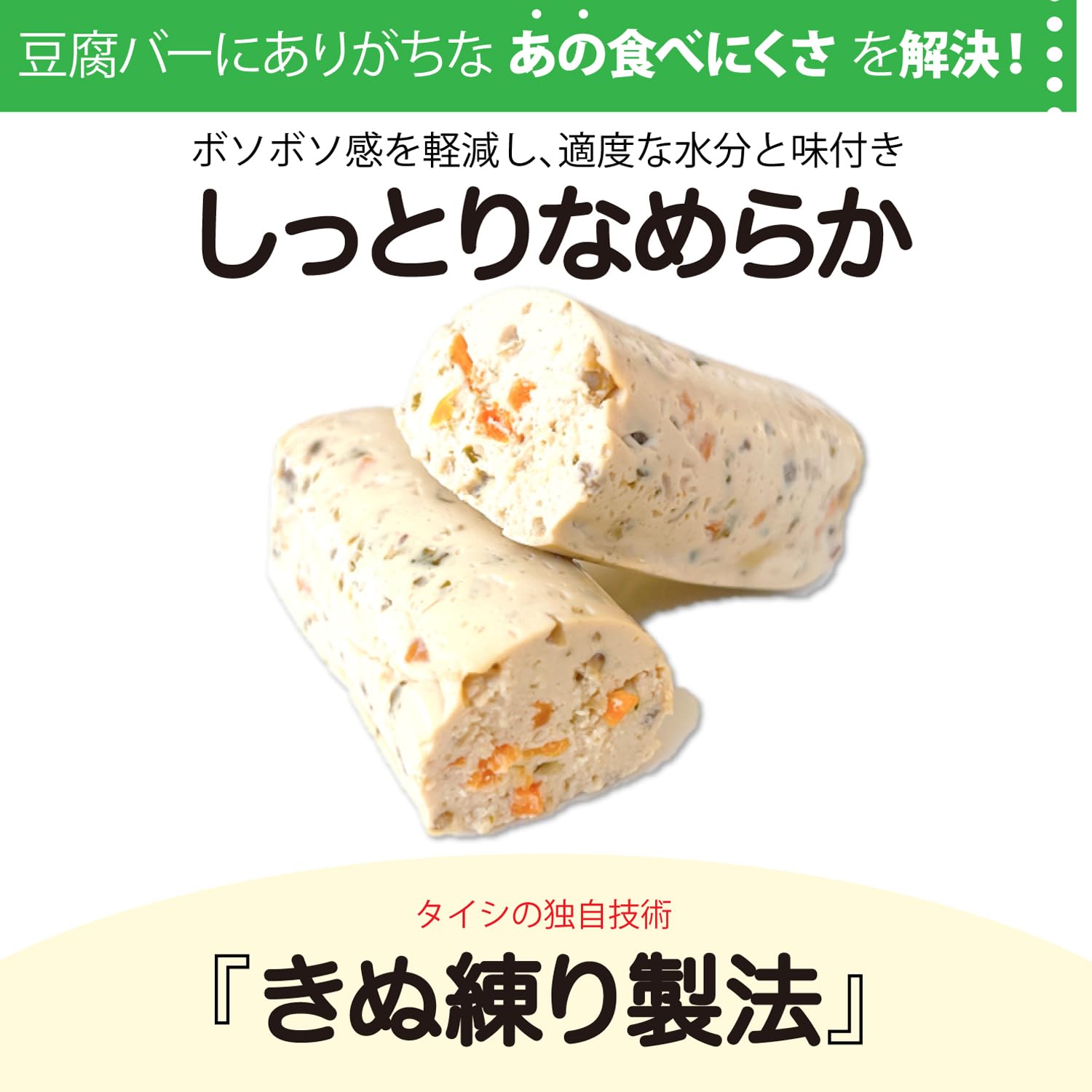 Amazon.co.jp: 太子食品 motTOFU 国産なめらか豆腐バー (五目入り / 6