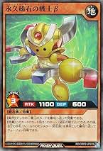 Amazon.co.jp: 遊戯王ラッシュデュエル 永久磁石の戦士β