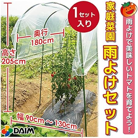 Amazon 菜園アーチ ジョイントの雨よけシートや雨よけハウスに Daim 菜園雨よけセット 園芸用結束用品 支柱パーツ Amazon 菜園アーチ ジョイントの雨よけシートや雨よけハウスに Daim 菜園雨よけセット 園芸用結束用品 支柱パーツ