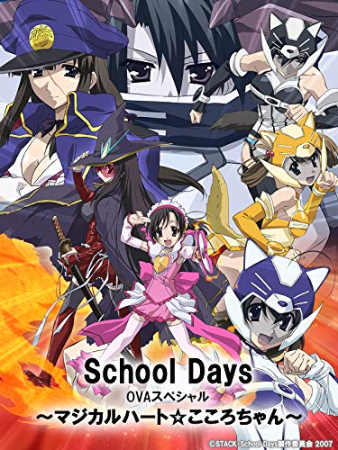 School Days OVAスペ