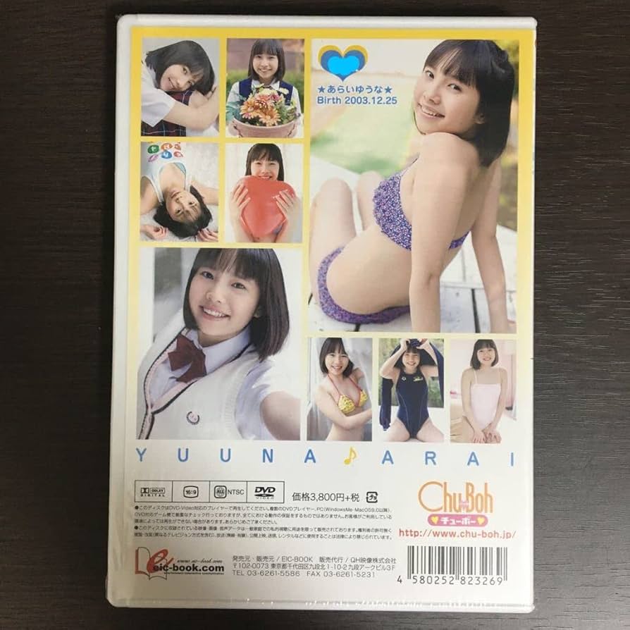 荒井佑奈 画像 Amazon.co.jp: 荒井佑奈 天然色ガール : ファッション