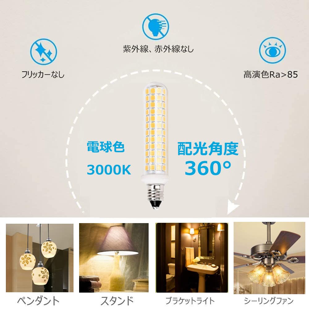 E11 LED電球 新型 E11口金 電球色 E11電球 4個入り Amazon | LED E11電球 新型 E11口金 9W 100V 可調光 電球, 1100LM 100W