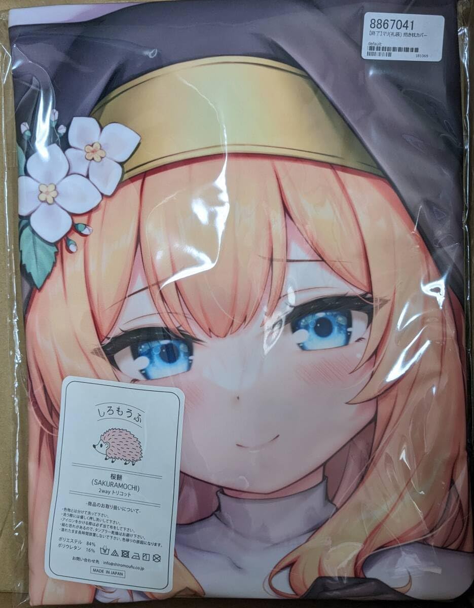 Amazon.co.jp: 伊落マリー 礼装 DAKIMAKURA ブルアカ -Blue Amazon.co.jp: 伊落マリー 礼装 DAKIMAKURA ブルアカ -Blue