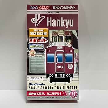 Bトレインショーティー　イベント限定品　セット 8134Kn0t4vL._UF350,350_QL50_.jpg