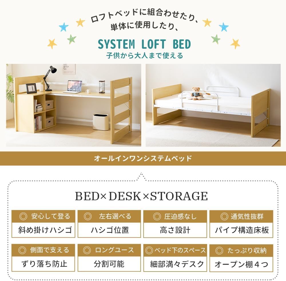 超人気！ロフトベッド 上下分割可能 天然木 パイン材 収納デスク付き 北欧風 Amazon｜ロフトベッド 天然木 パイン材 収納 シングル デスク