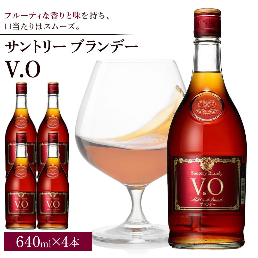 サントリーウィスキー、ブランデーなど４本 Amazon.co.jp: サントリー ブランデー V.O 640ml×4本 | ギフト