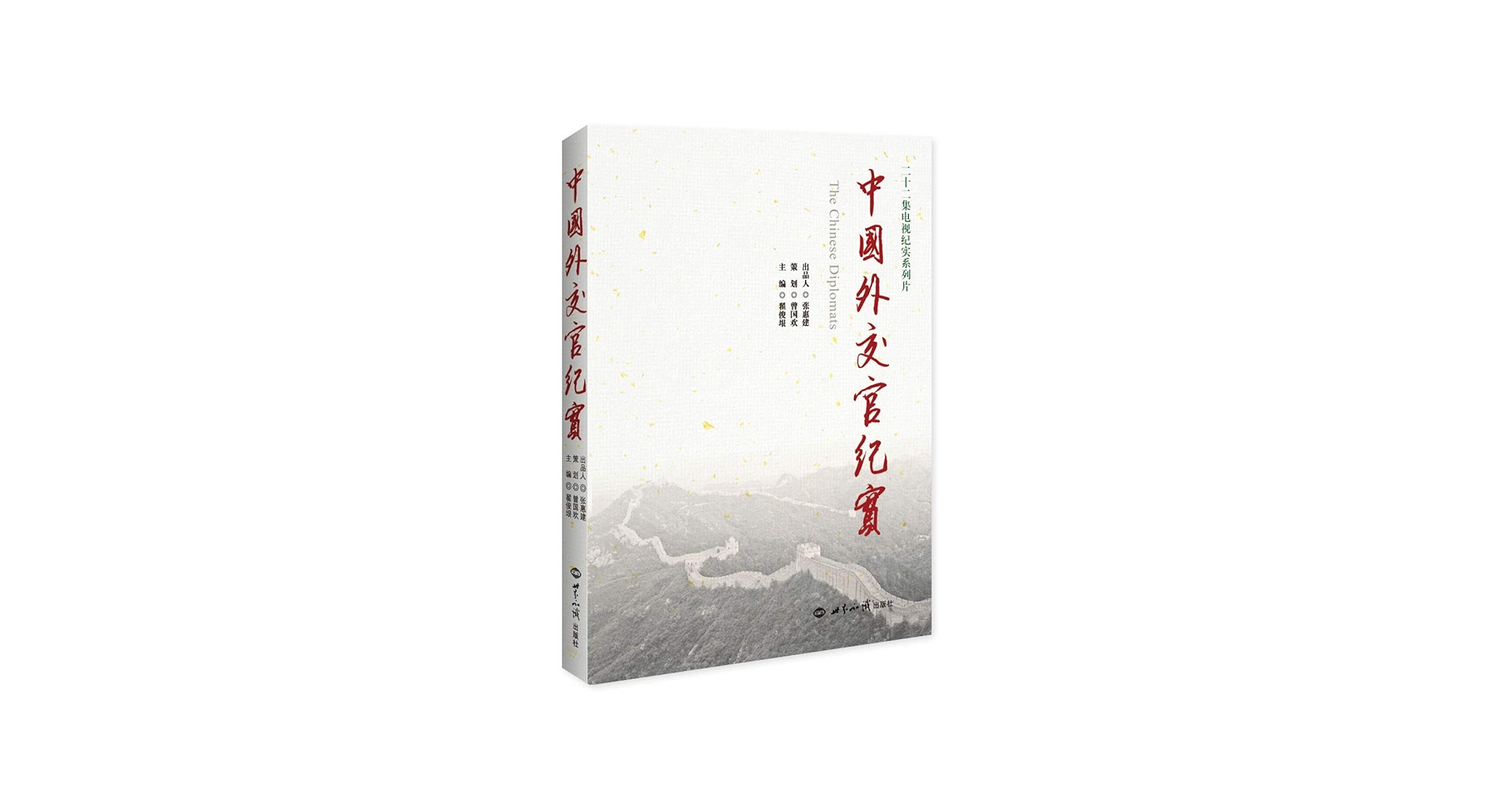 初版 外文出版社　『論語』　中国語/英語　絹本 シルク製 世界限定3,000冊 初版 外文出版社 『論語』 中国語/英語 絹本 シルク製 世界限定