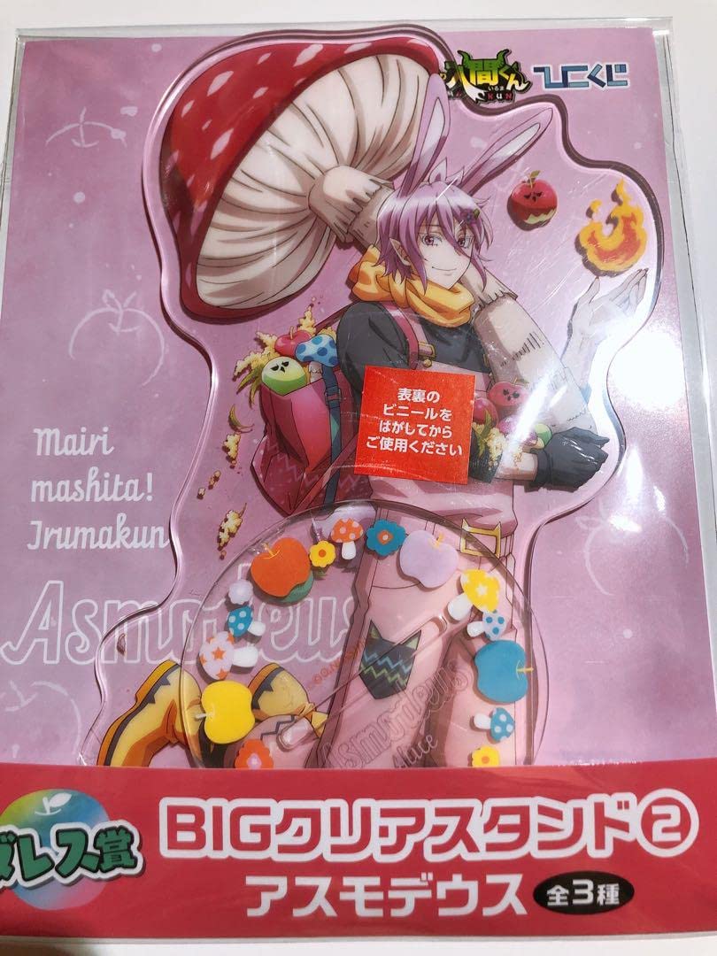魔入りました！入間くん ひこくじ マルチクロス アクリルスタンド セット まるくじ - 魔入りました！入間くん 【リミックス】