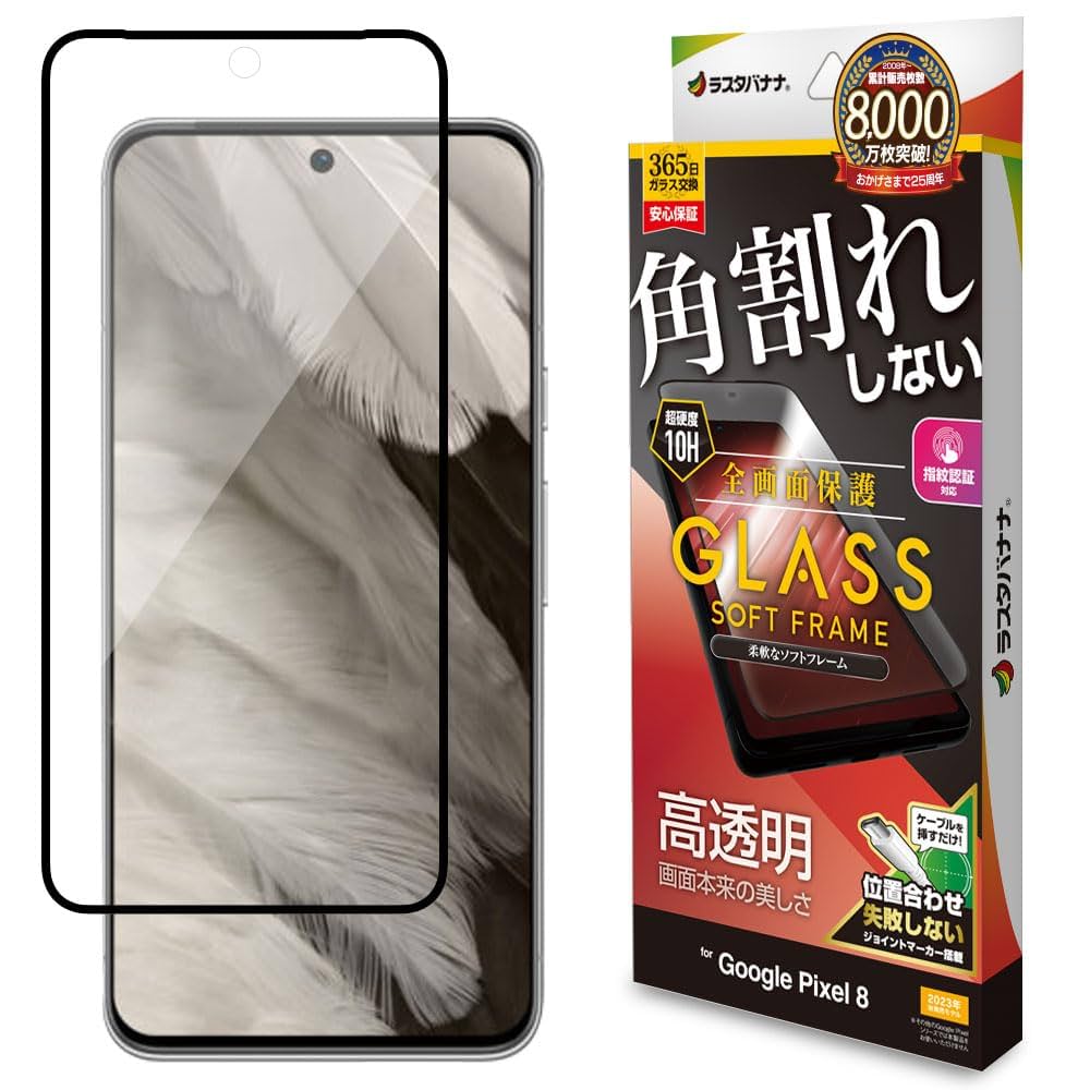 Google pixel 8 (256GB SIMフリー) フィルムつき Amazon | Google Pixel 8 256GB SIMフリー [Obsidian