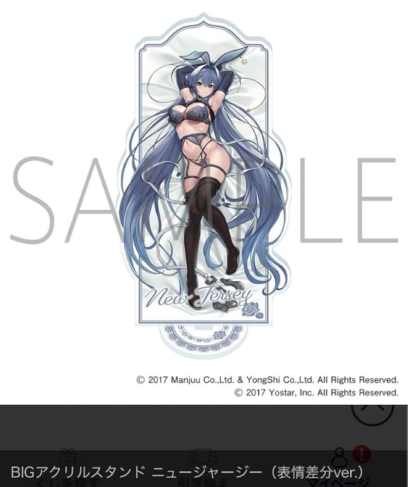 MAGICくじ アズールレーン E賞 ニュージャージー BIGアクリルスタンド MAGICくじ アズールレーン E賞 ニュージャージー BIGアクリル