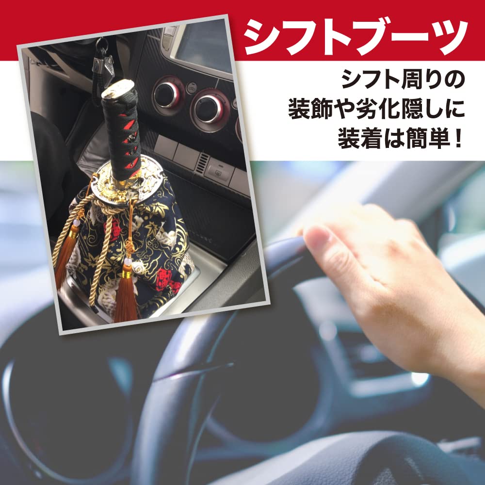 Amazon.co.jp: TKY シフトブーツ サイドブレーキ カバー シフトノブ