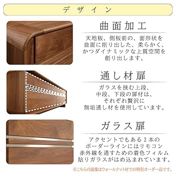 karimoku / カリモク ソリッドアールボード /テレビボード compass1608212547.jpg