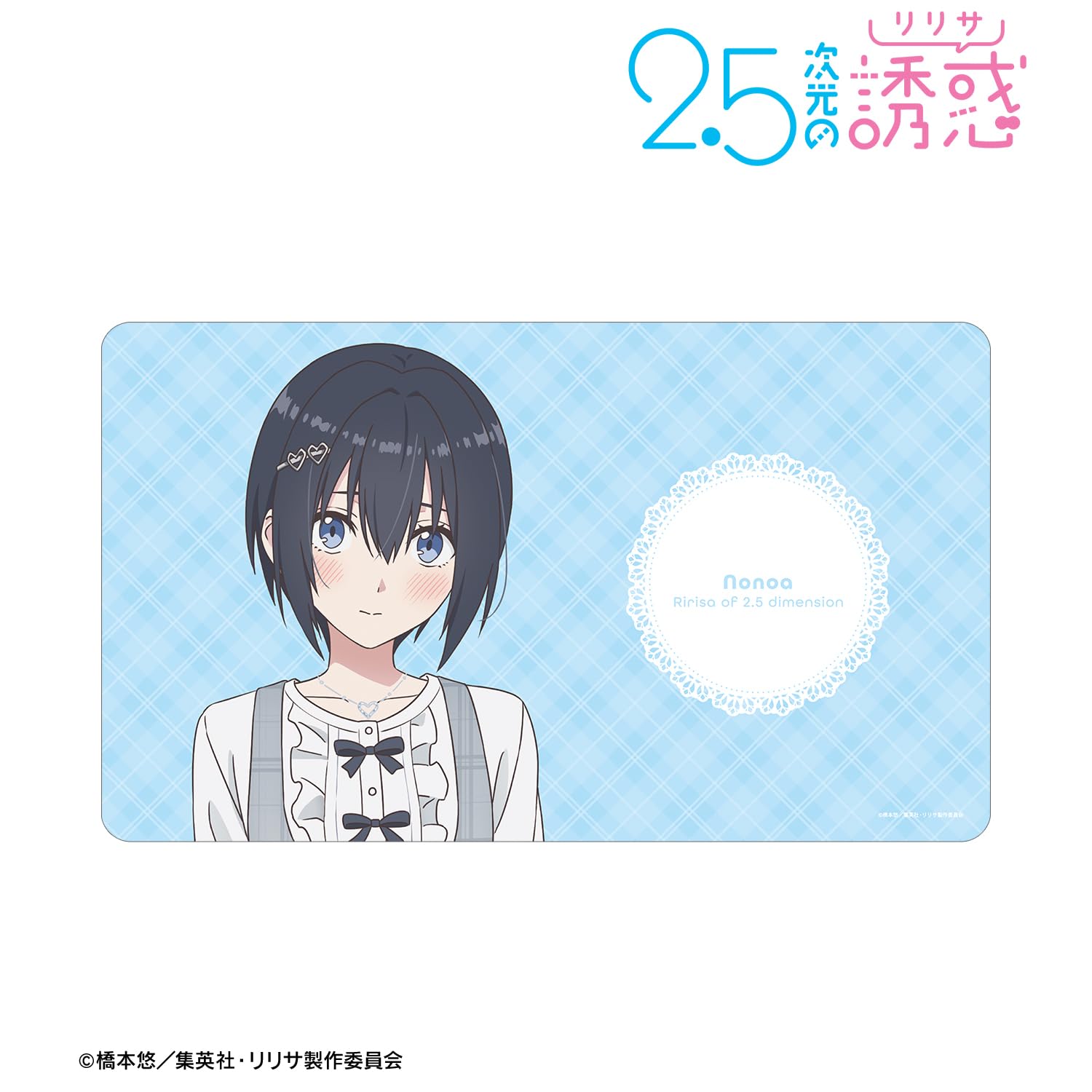 【数量限定品／完売品】 2.5次元の誘惑フロアマット〈ノノア〉 グッズ-タペストリー】TVアニメ「2.5次元の誘惑」 描き下ろしB2