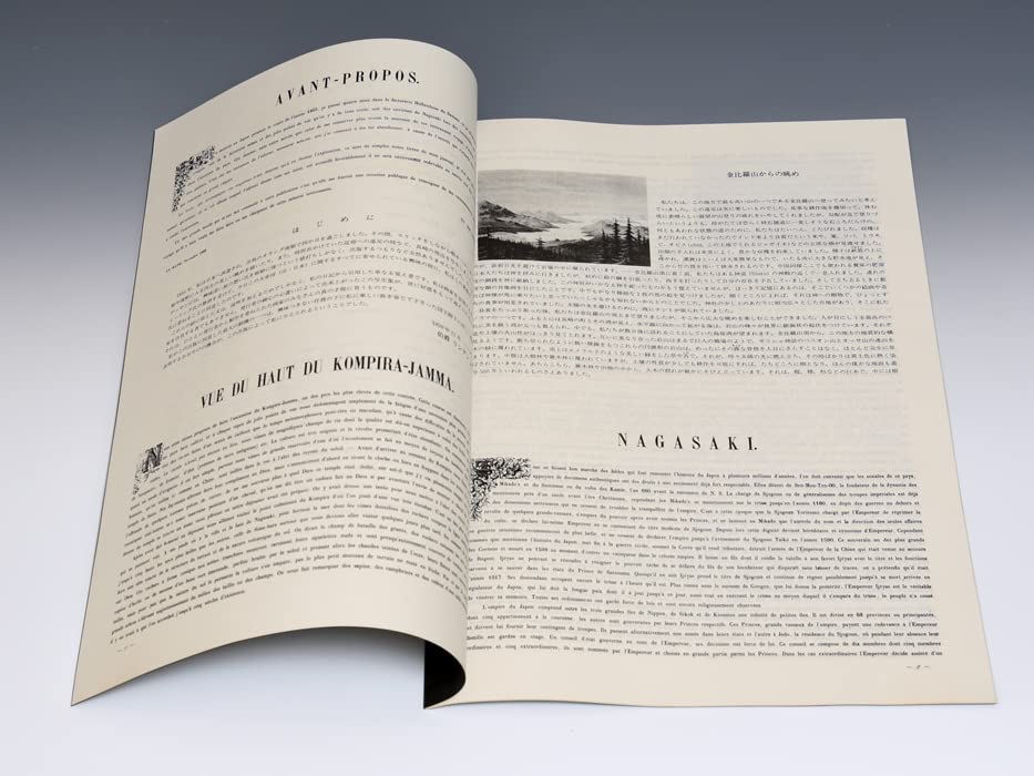 Amazon.co.jp: 【模写】復刻 リンデン伯「日本の想い出」復刻版画集 全