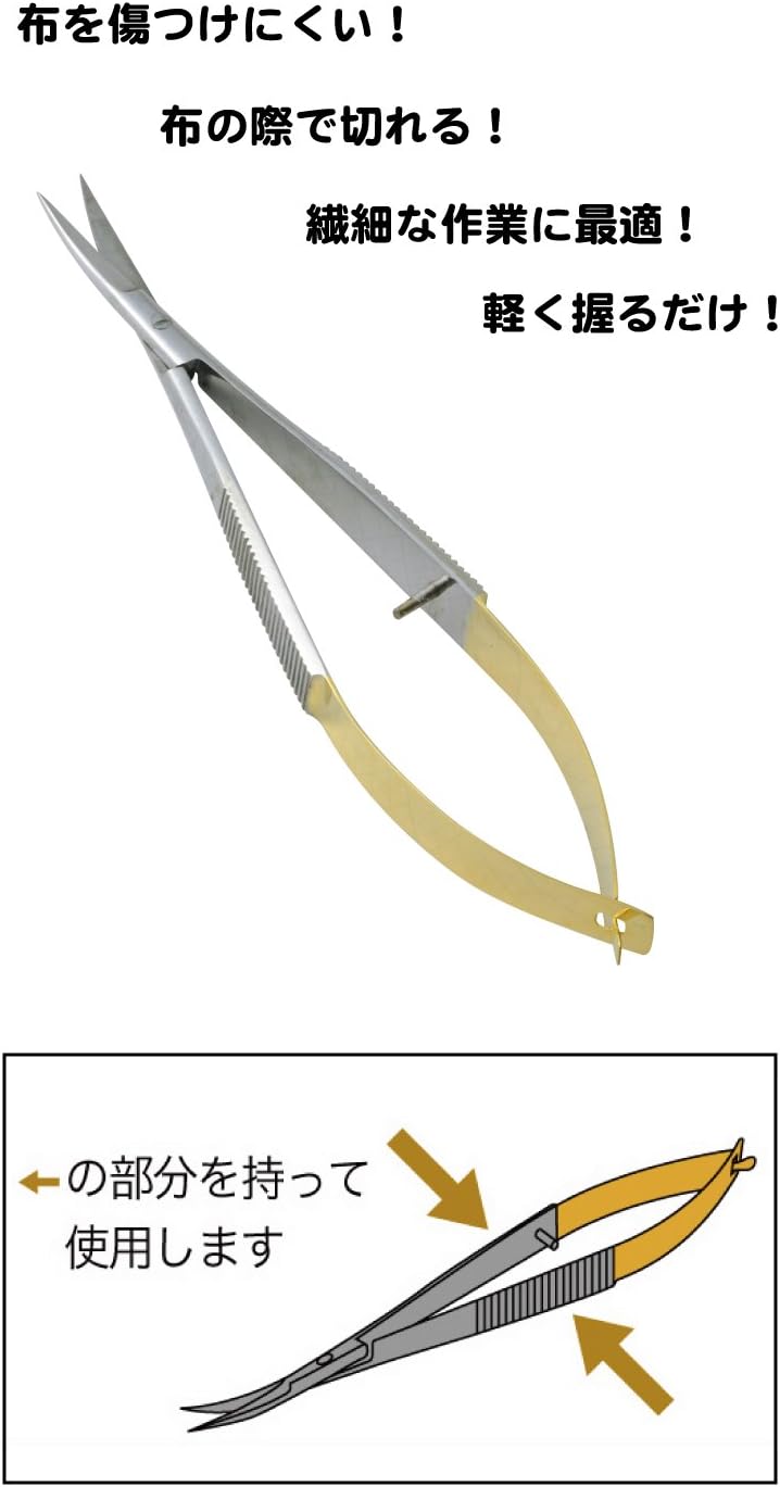 Misasa Spring Scissor No. 8083 for Thread Cutting 4.7 inches (120 mm)