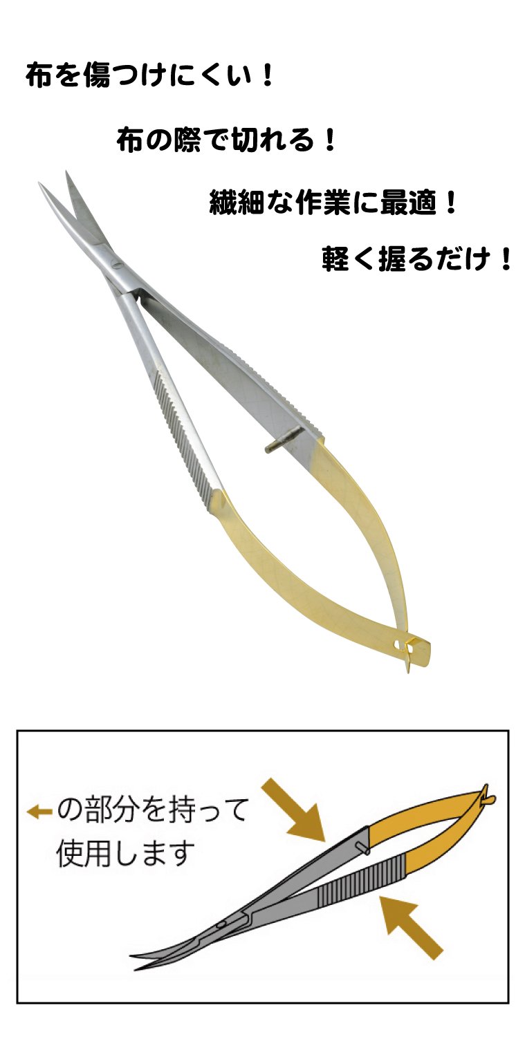 Misasa Spring Scissor No. 8083 for Thread Cutting 4.7 inches (120 mm)